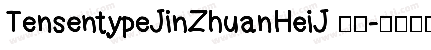 TensentypeJinZhuanHeiJ 常规字体转换